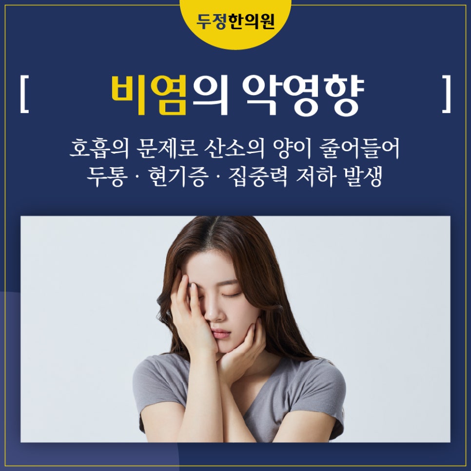 두정한의원 이미지