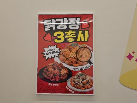 스텔라떡볶이 경기안산와동점 이미지