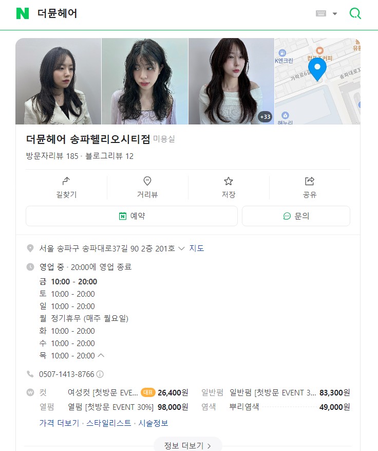 더뮨헤어 이미지
