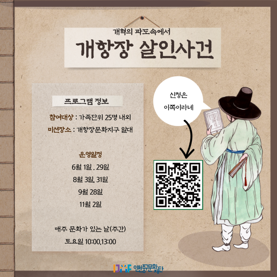 청일상회 이미지