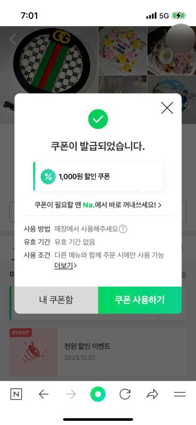 케이크다람쥐 이미지