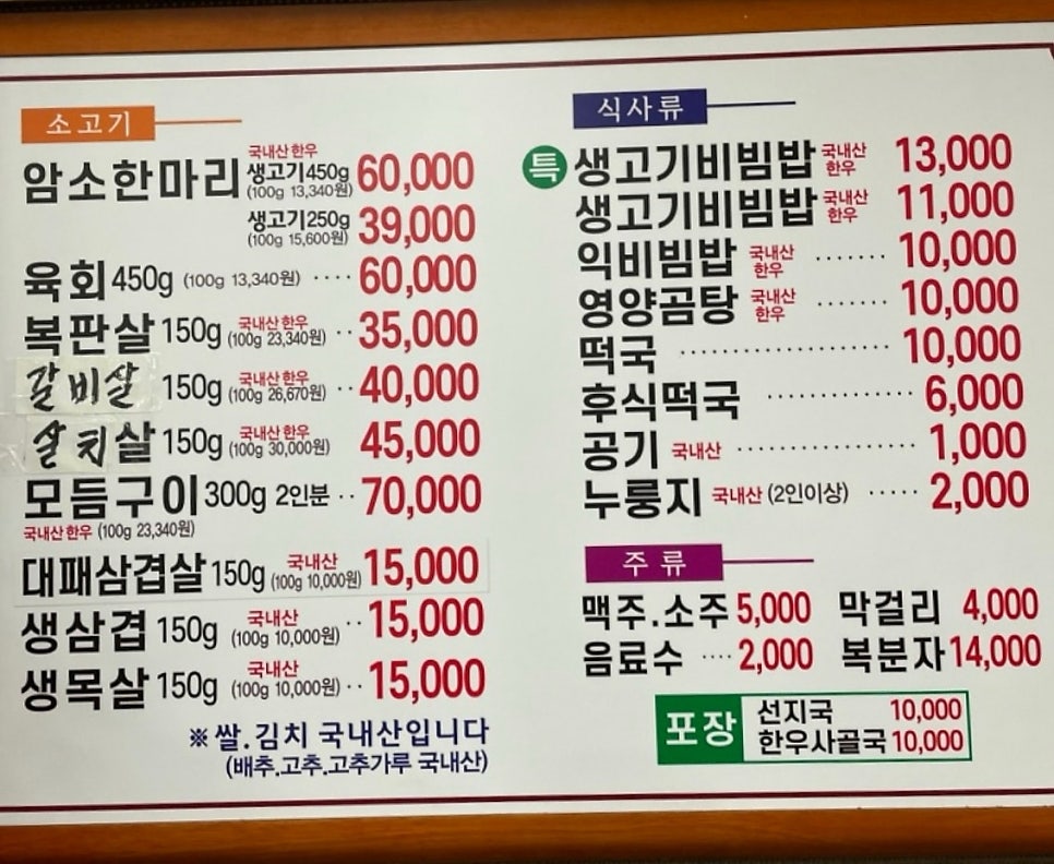 용두식육식당 이미지