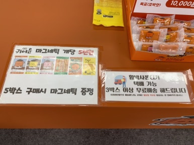 황박사목포쫀디기(목포쫀디기복원자의집) 이미지