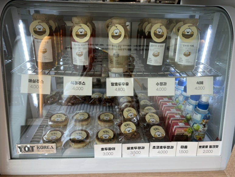 앙호두 부산명지국제신도시점 이미지