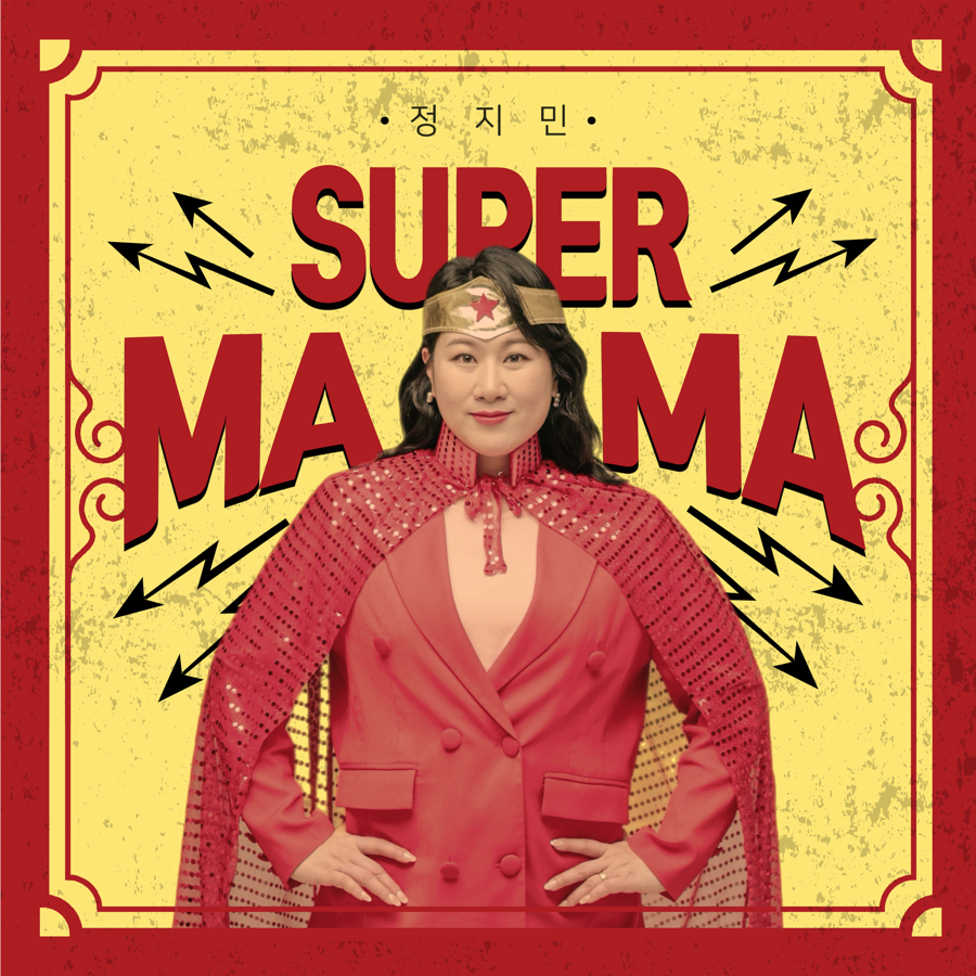마마슈퍼 이미지