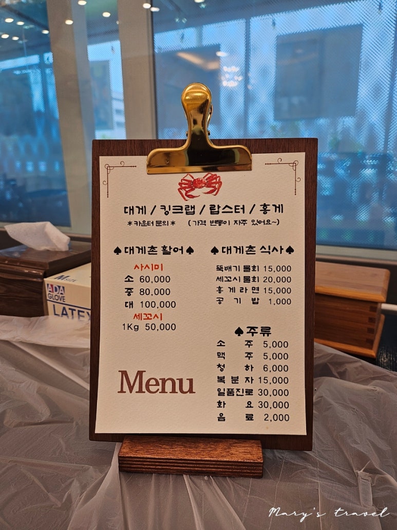 속초대게촌 이미지