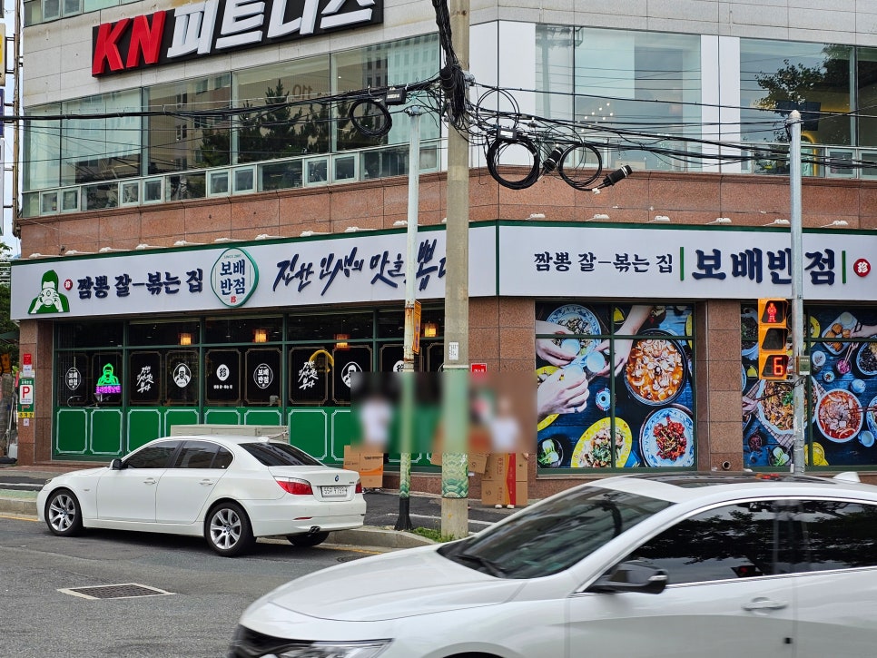 보배반점 부산사직점 이미지