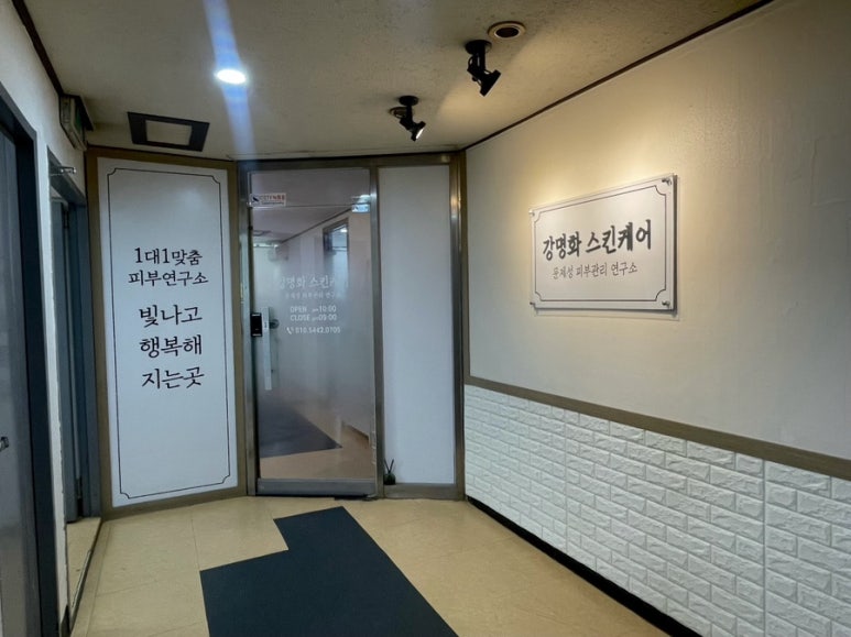 강명화스킨케어 이미지