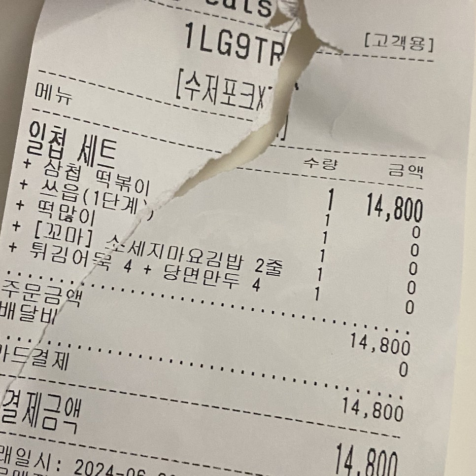 삼첩분식 권선점 이미지