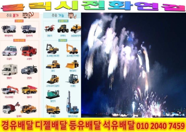 대황교동주유소 이미지