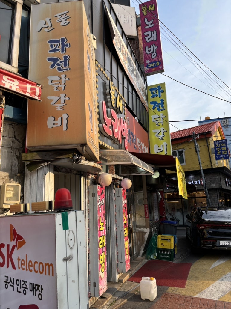 불새노래방 이미지