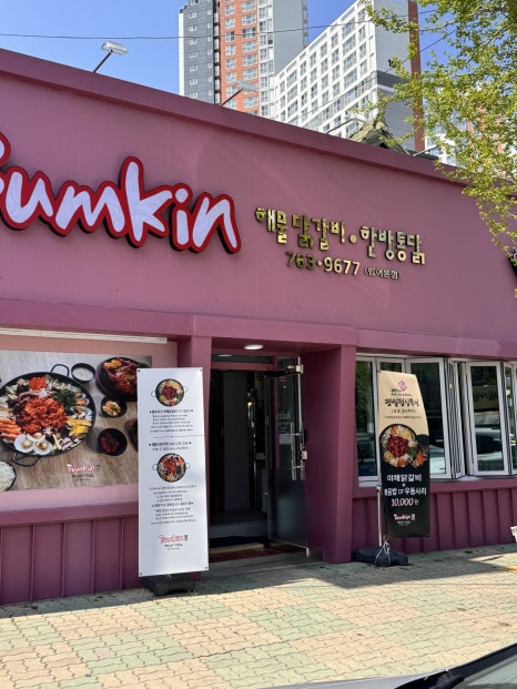 수성통닭 이미지