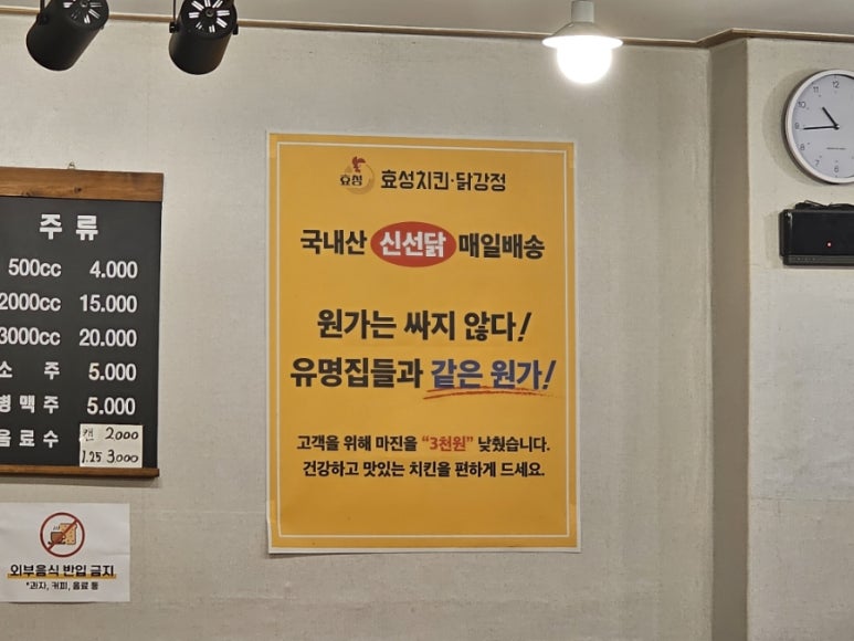 효성치킨닭강정 이미지
