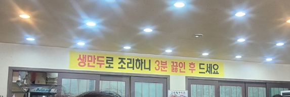 밀목손만두얼큰칼국수 이미지