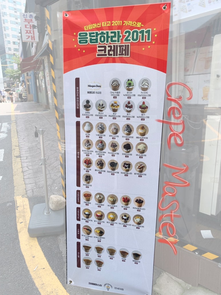 원크레페 이미지