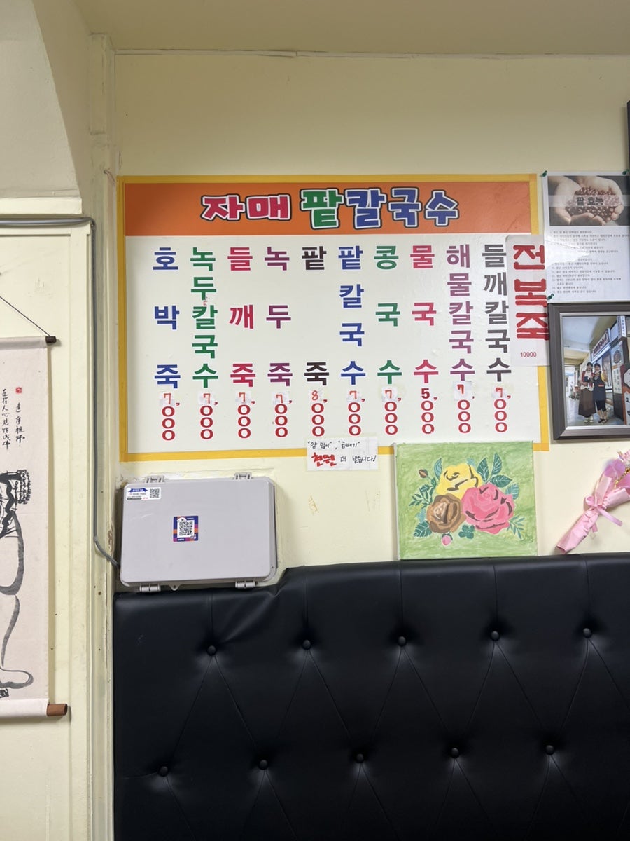 자매팥칼국수 이미지