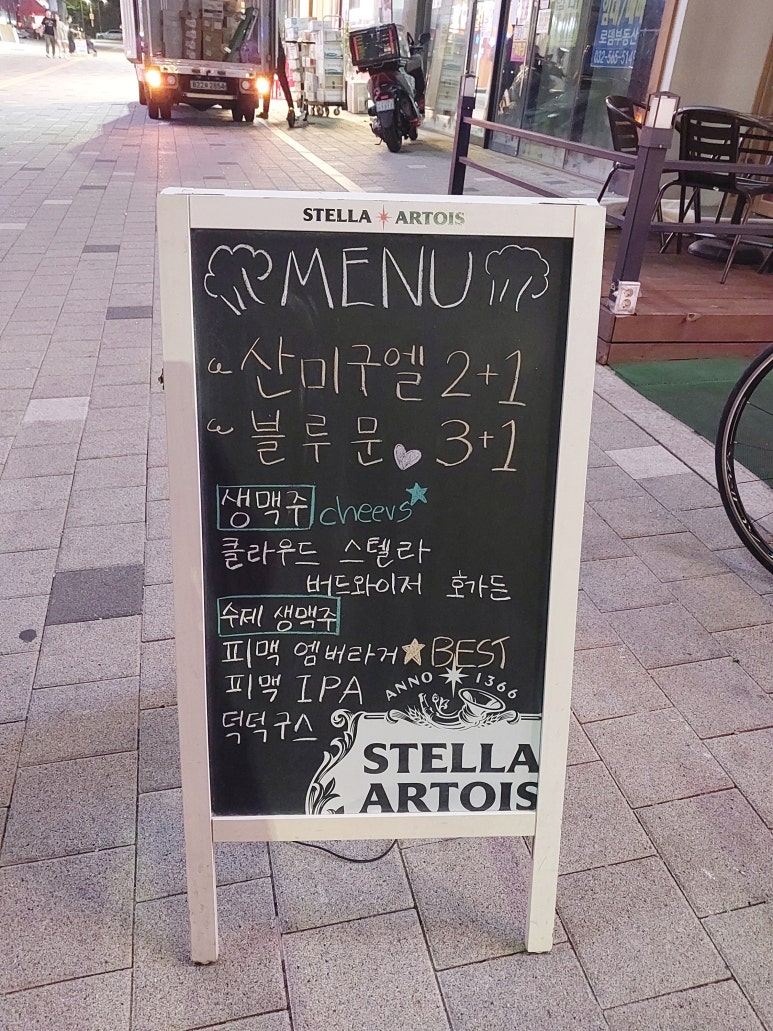 피맥하우스검단 이미지