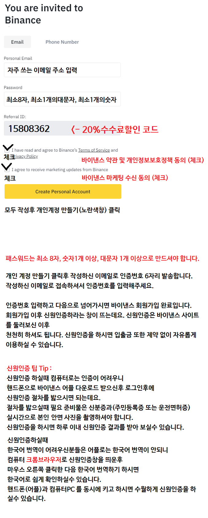 바낸수수료할인 : 네이버 블로그