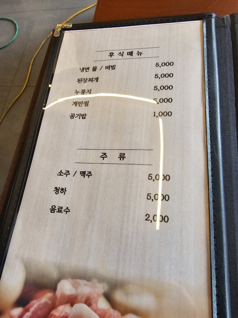 공원집식당 이미지