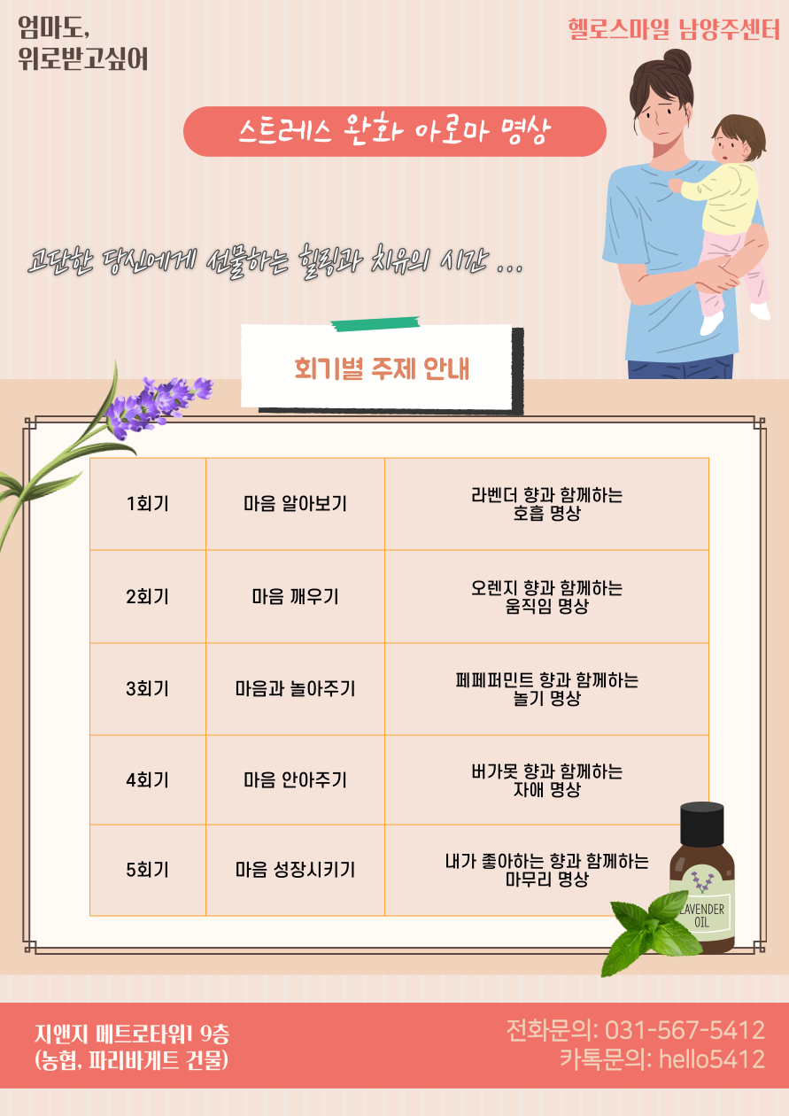 스마일아로마 이미지