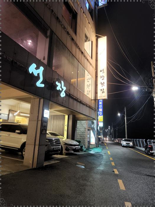 일등횟집 이미지
