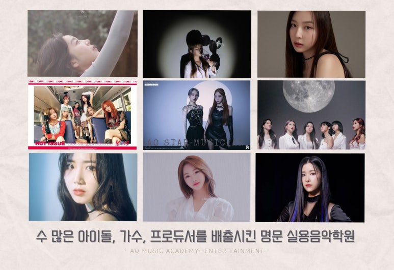 에이오실용음악학원 이미지
