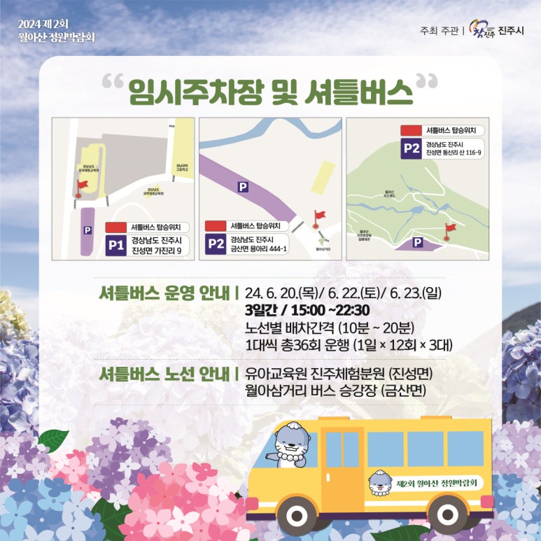 꽃과 노닐다 이미지