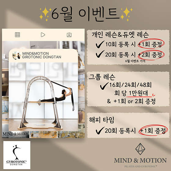 마인드앤모션 이미지