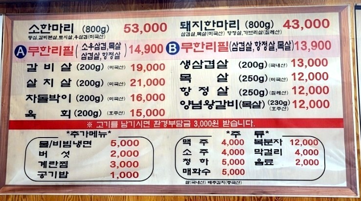정박사정육식당 이미지