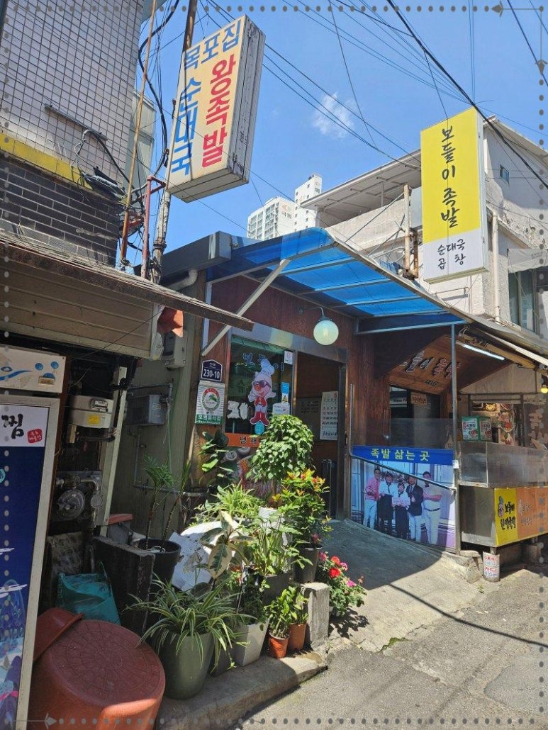 신기족발 이미지