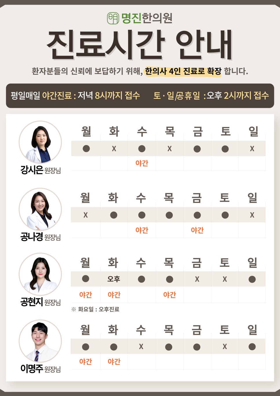 명진한의원 이미지