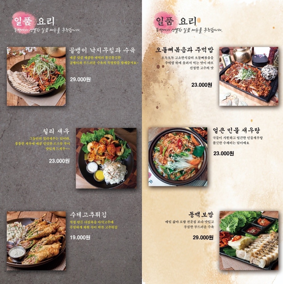 연화포차 이미지