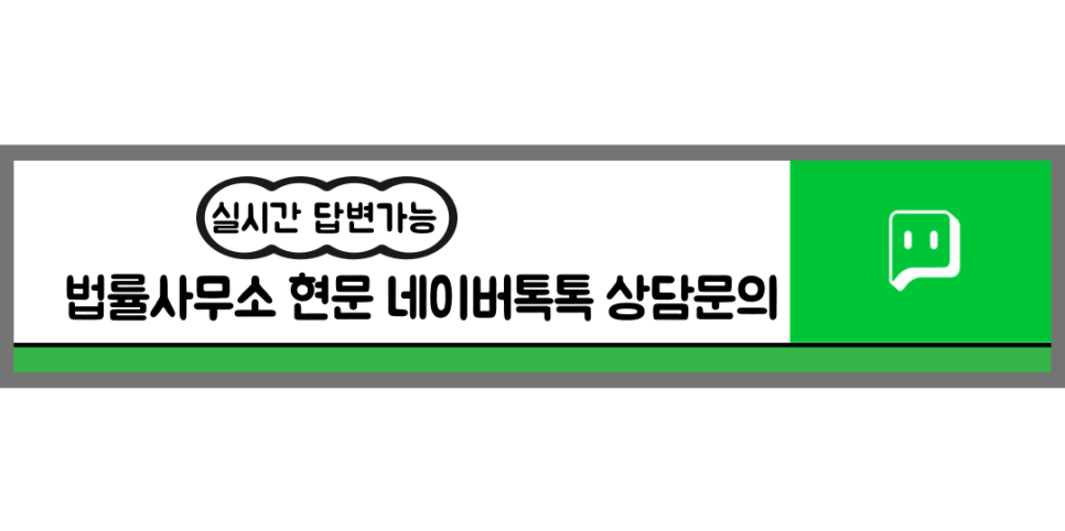 법률사무소현문 이미지