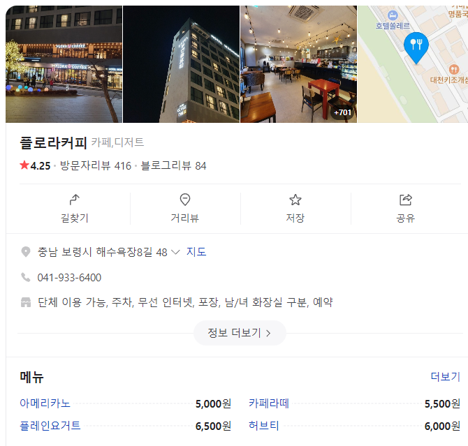 쉴만한카페 이미지