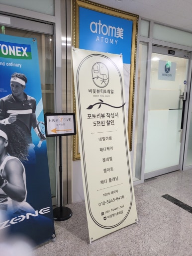 비꽃뷰티&네일 이미지