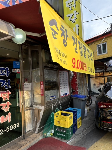 불새노래방 이미지