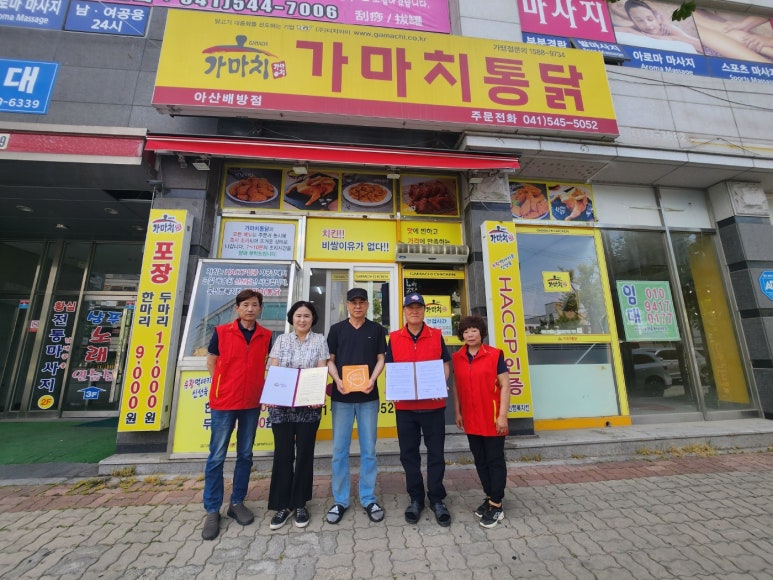 가마치통닭 이미지