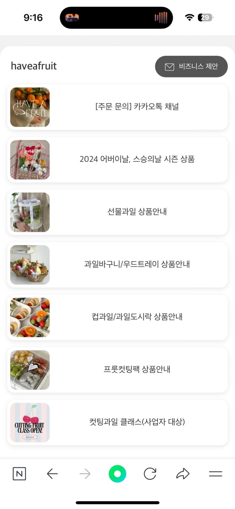 해브어프룻 이미지