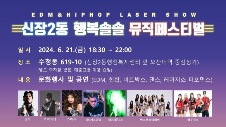 뮤직아이티 이미지