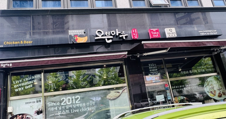 오븐마루치킨동해천곡점 이미지