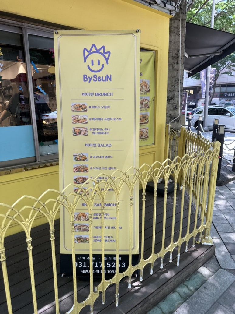 바이썬BySsuN 이미지