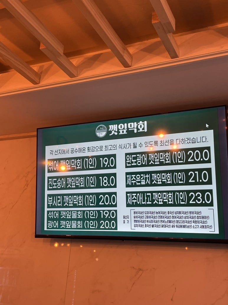 진도막회 이미지
