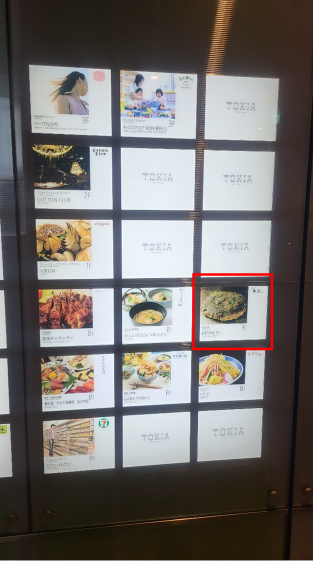 오꼬노미야끼금 이미지
