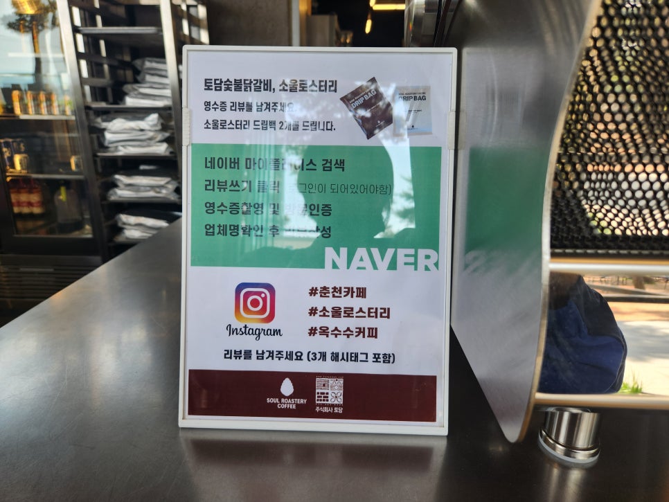 로스터리카페순 이미지