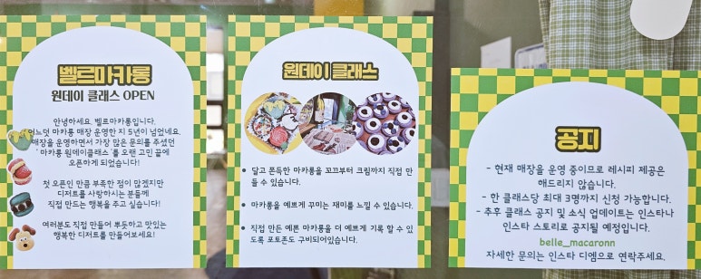 벨르마카롱 이미지
