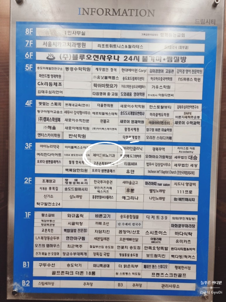 시티비뇨기과의원 이미지