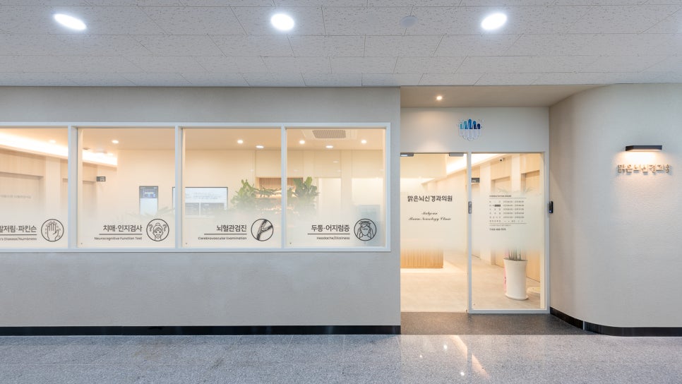 맑은뇌신경과의원 이미지