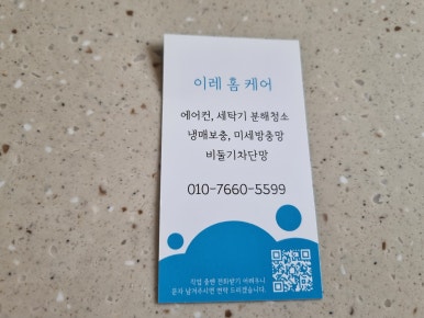 이레홈케어 이미지