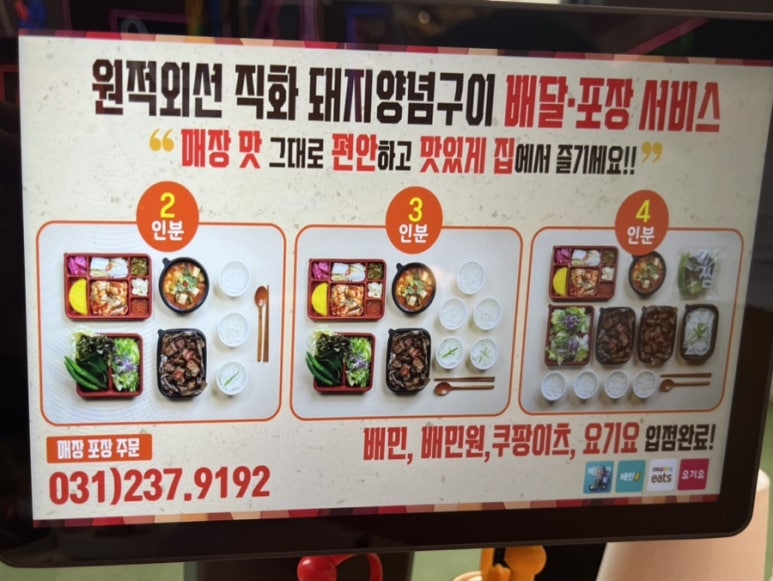 수원돼지갈비 이미지