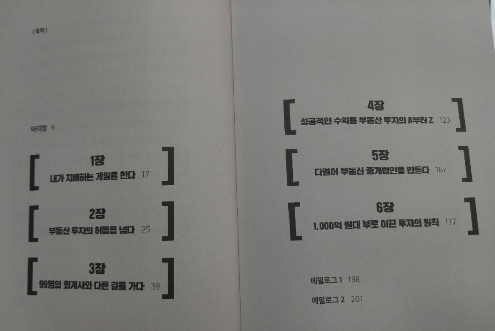 동산세무회계사무소 이미지